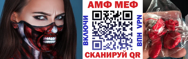 АМФ Розовый  МЕГА   Смоленск 