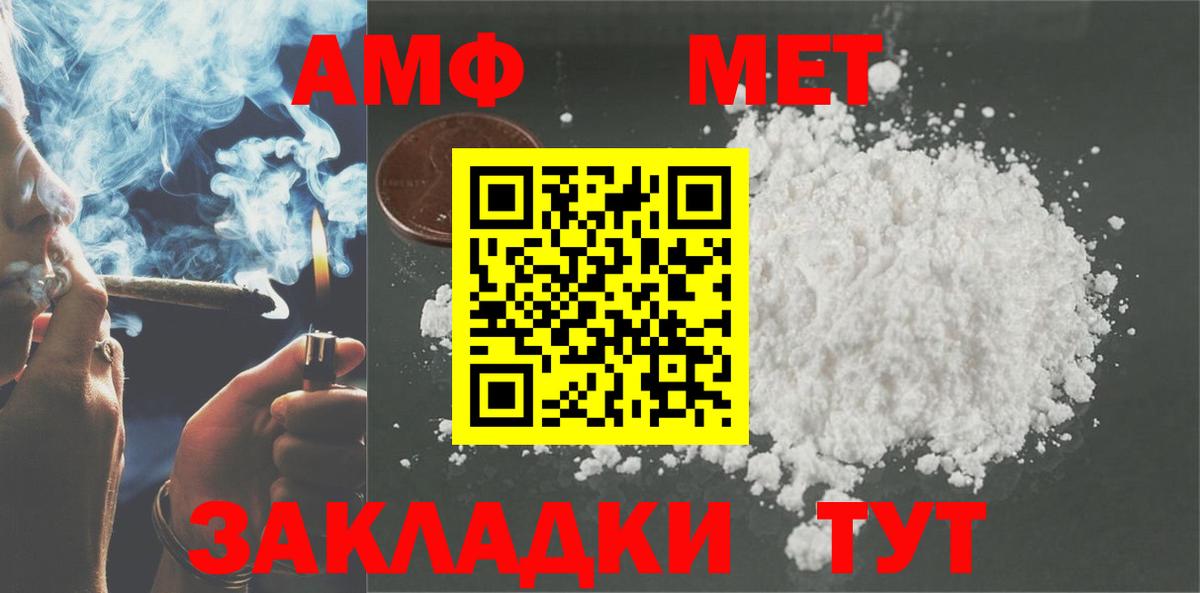 АМФЕТАМИН VHQ  Вход с VPN  Смоленск 