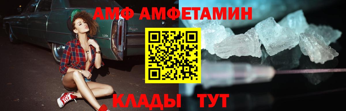 АМФ VHQ Смоленск