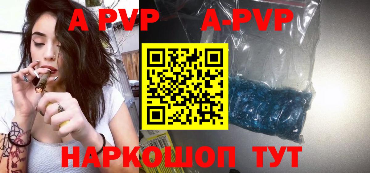 A-PVP кристаллы  Альфа ПВП VHQ  Смоленск  Вход с VPN 