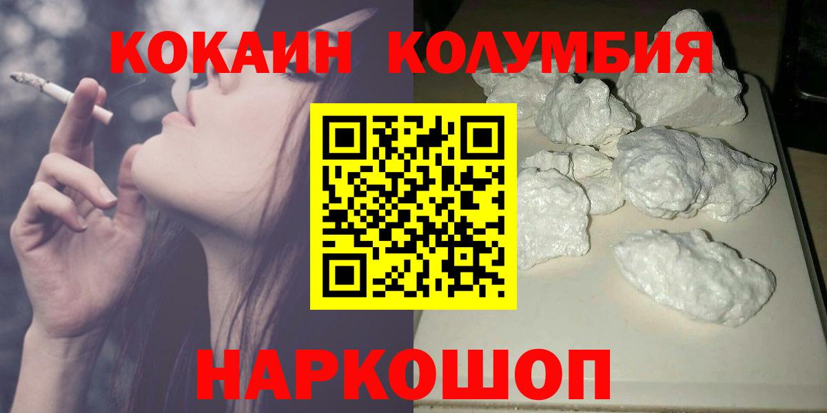 Смоленск  COCAIN Боливия  COCAIN 99%  КОКАИН  Вход с VPN 