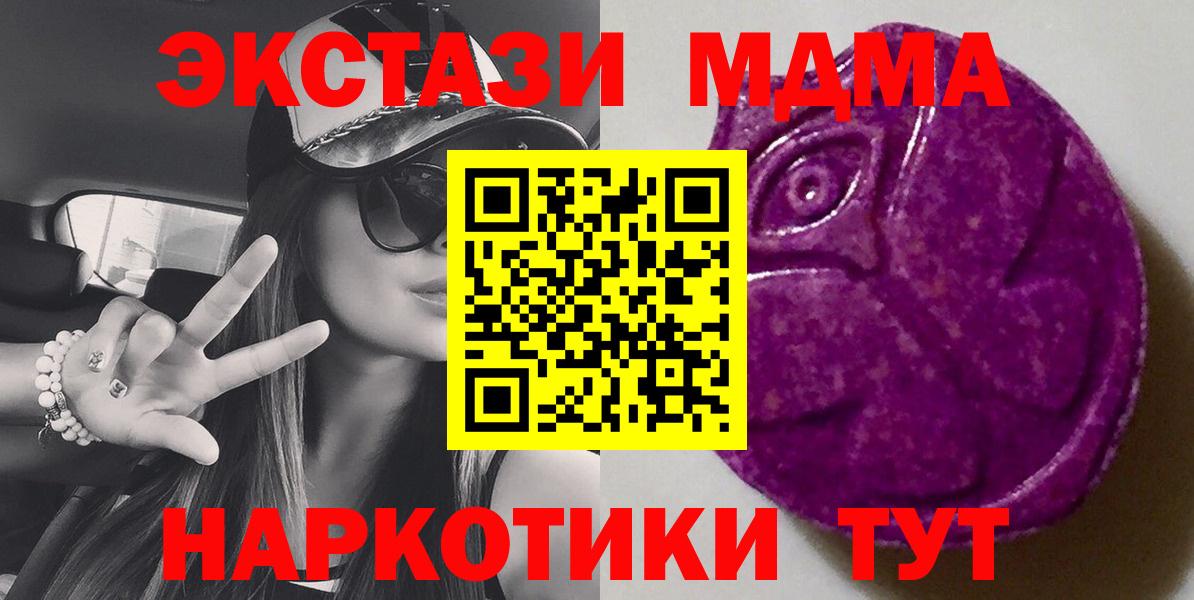 Экстази MDMA  Вход с VPN  Смоленск  Ecstasy louis Vuitton 