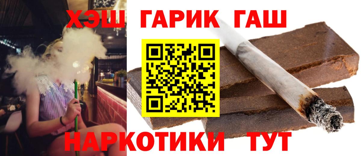 ГАШИШ hashish  Вход с VPN  Смоленск  хочу наркоту  ГАШ Изолятор  ГАШИШ 