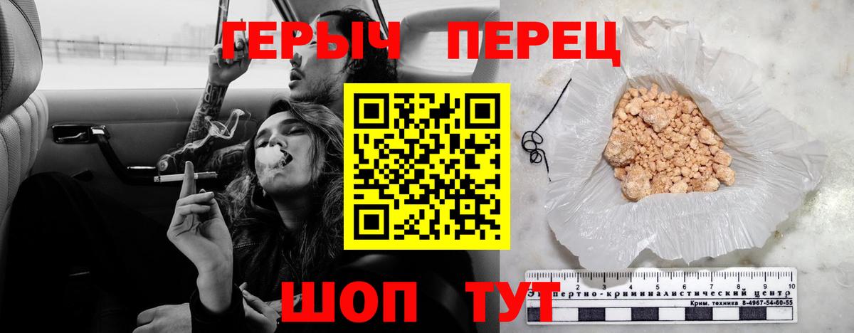Героин VHQ Смоленск