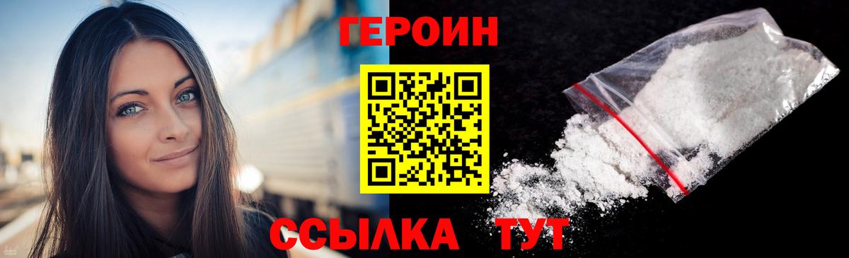 Смоленск  Героин хмурый  Вход с VPN 