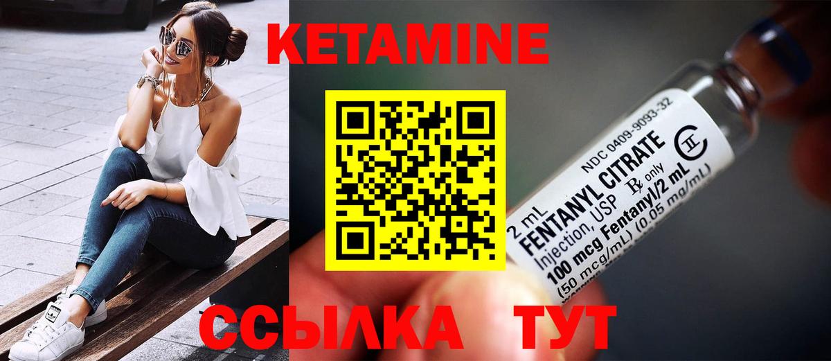 Кетамин VHQ  Вход с VPN  Кетамин ketamine  Смоленск 
