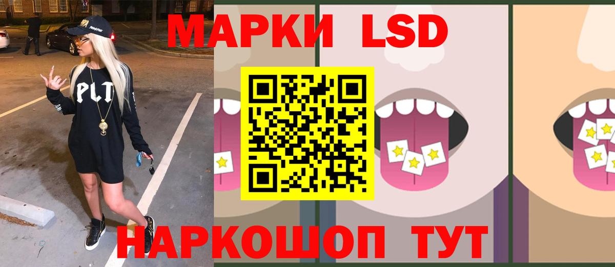 Смоленск  ЛСД экстази кислота  Вход с VPN  ЛСД экстази кислота 