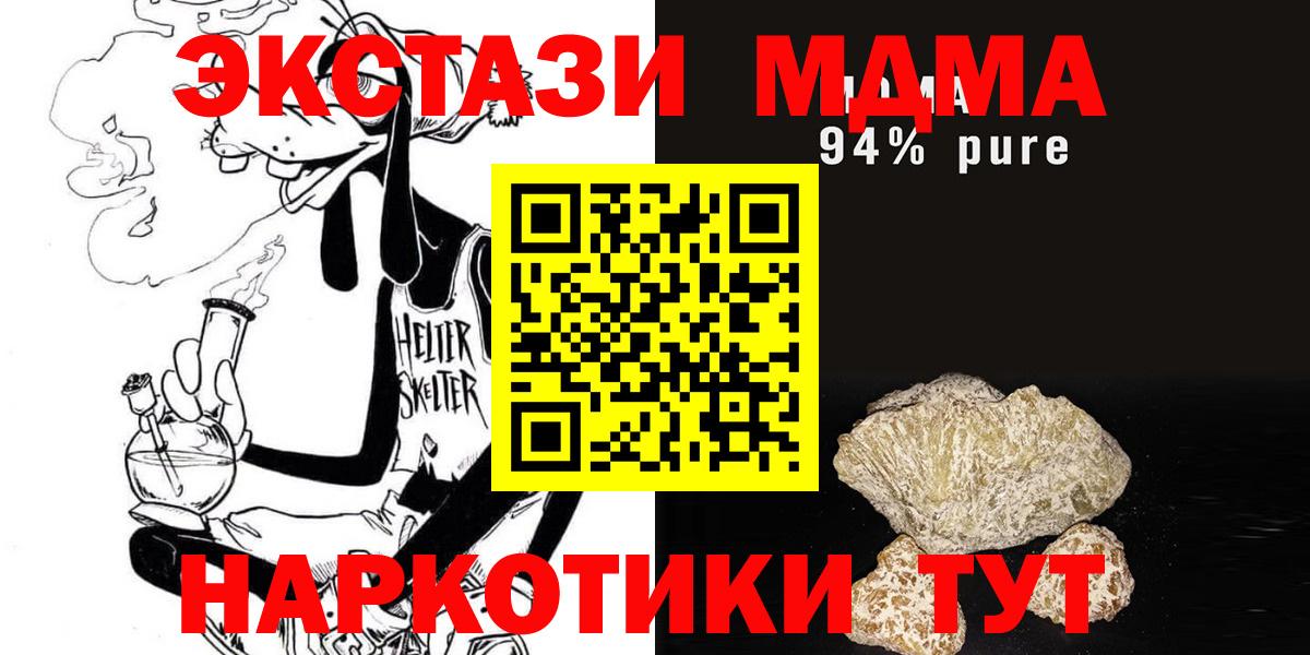 МДМА  МДМА Molly  Смоленск  Вход с VPN  МДМА кристаллы 