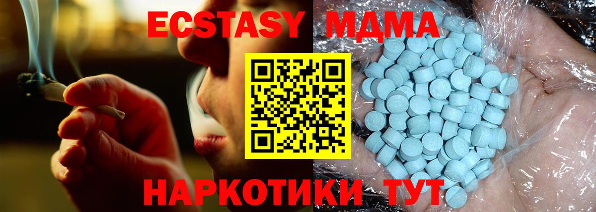 MDMA молли Смоленск