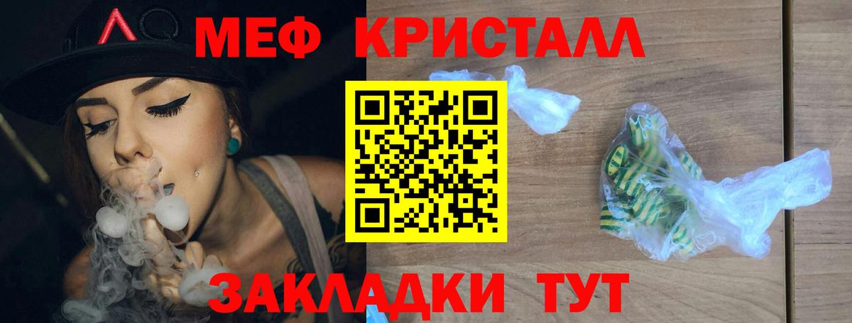 МЕФ  Смоленск