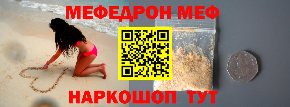 МЕФ мяу мяу  МЯУ-МЯУ  МЯУ-МЯУ  Смоленск  Вход с VPN  МЕФ 4 MMC 