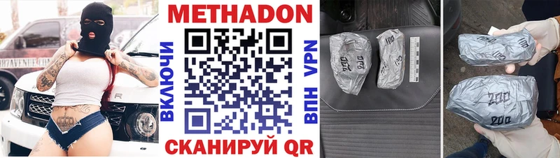 Метадон VHQ  Смоленск 