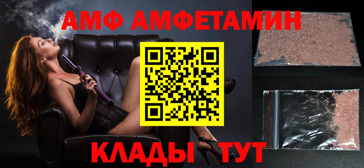 МЕТАМФЕТАМИН пудра Смоленск
