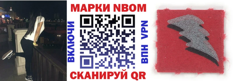 Марки NBOMe 1,5мг цена Смоленск