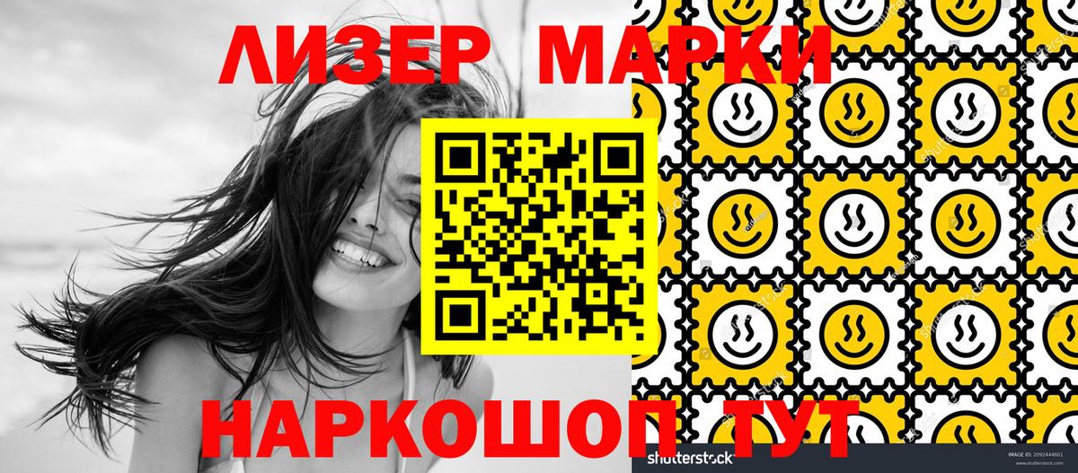 Марки NBOMe 1500мкг Смоленск