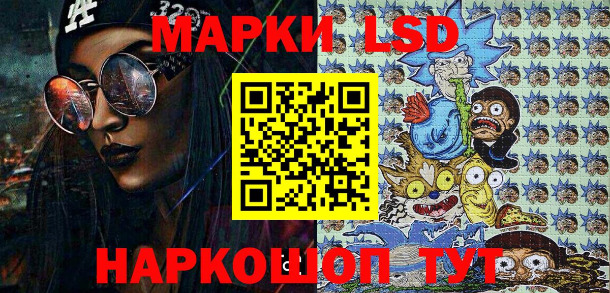 Наркотические марки 1,8мг  Вход с VPN  купить наркотики сайты  Смоленск 