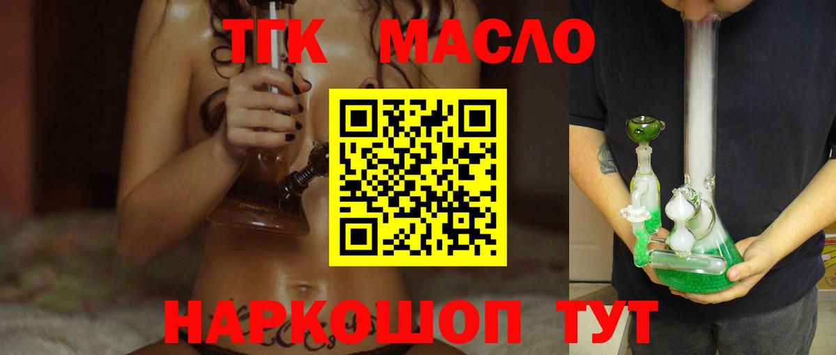 ТГК Wax Смоленск